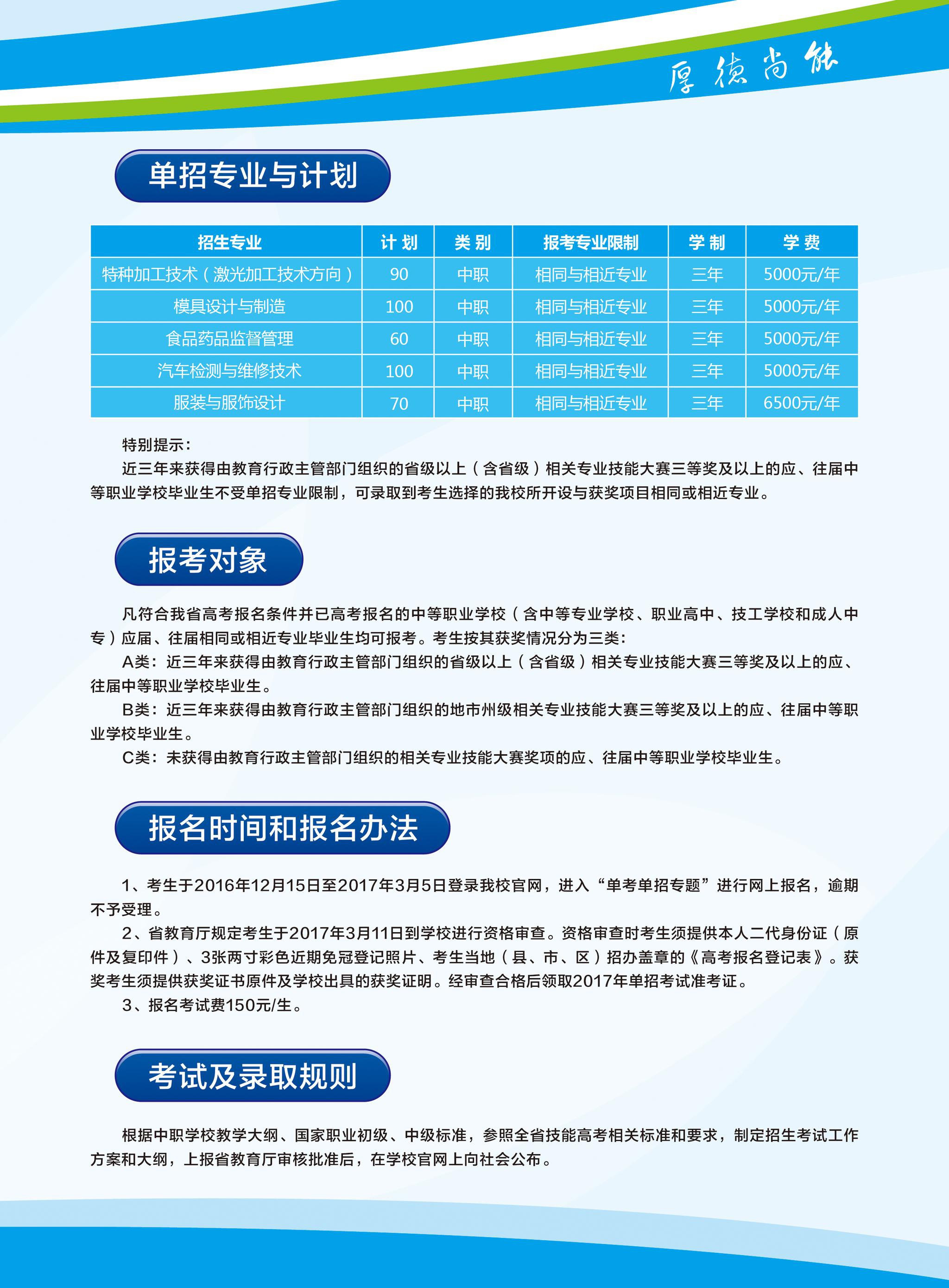 2026年武汉软件工程职业学院招生章程 2026年武汉软件工程职业学院招生章程