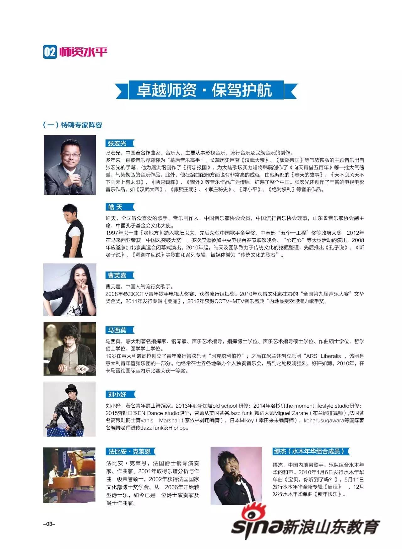 2026年山东英才学院招生章程 2026年山东英才学院招生章程