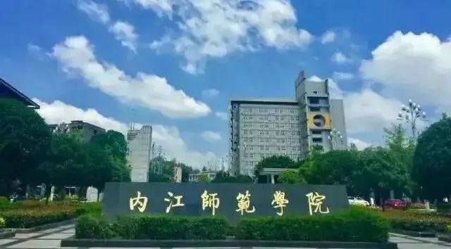2026年益阳师范高等专科学校招生章程
