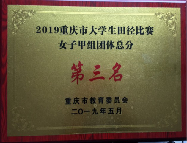 2026年重庆移通学院招生章程