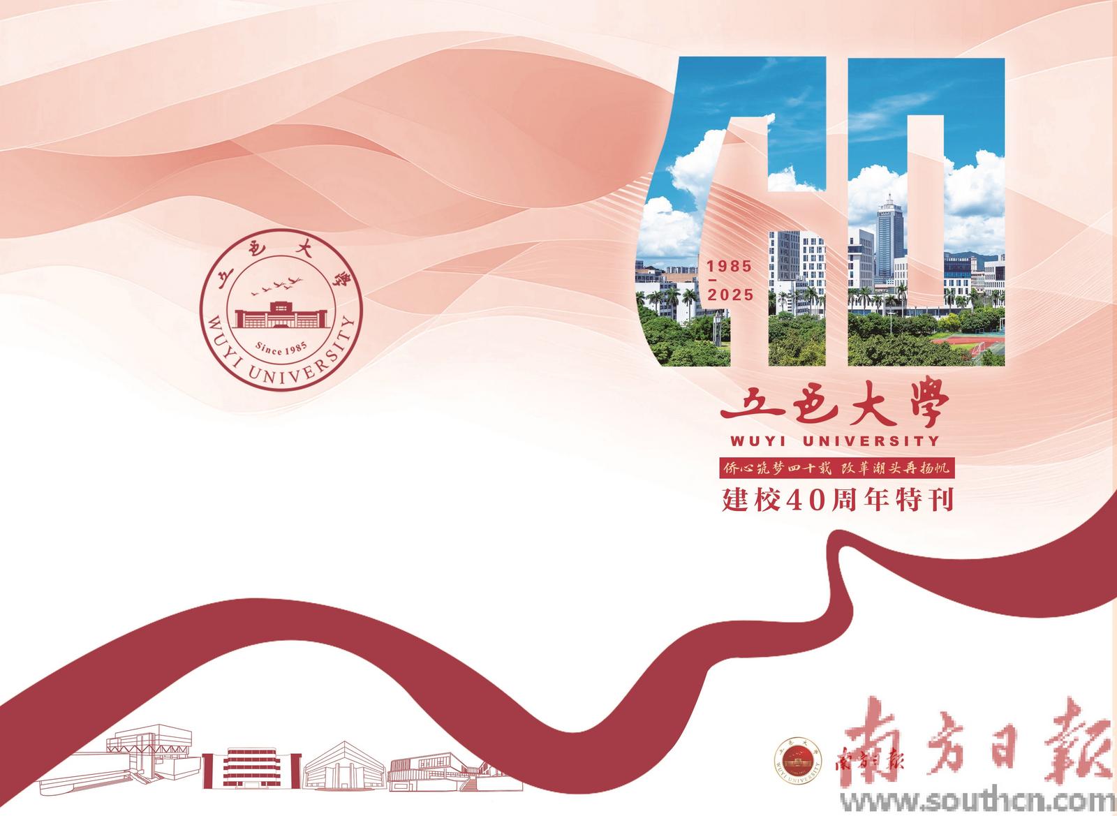 2026年五邑大学招生章程 2026年五邑大学招生章程