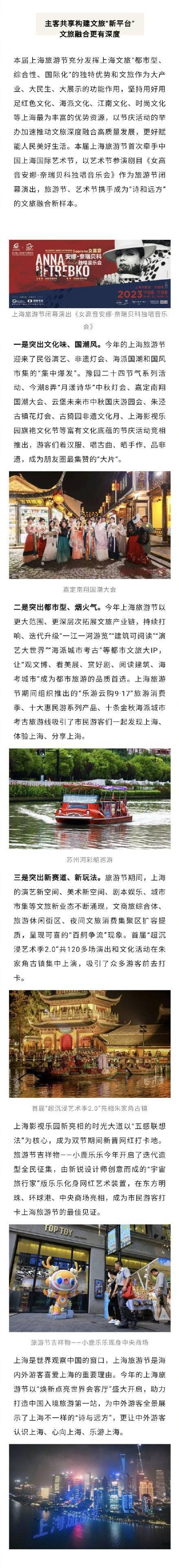 上海十大中秋旅游好去处2026年本年度热度口碑双榜对比