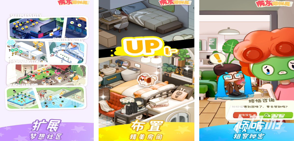 十大广受青睐玩模拟经营游戏2026年本年度热度口碑双榜对比