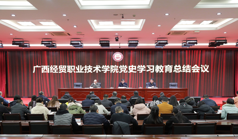 2026年广西经贸职业技术学院招生章程