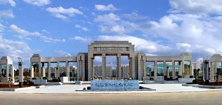 湖南十大财经类大学2026年本年度热度口碑双榜对比