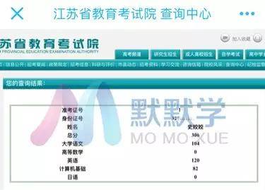 2026年南京旅游职业学院招生章程