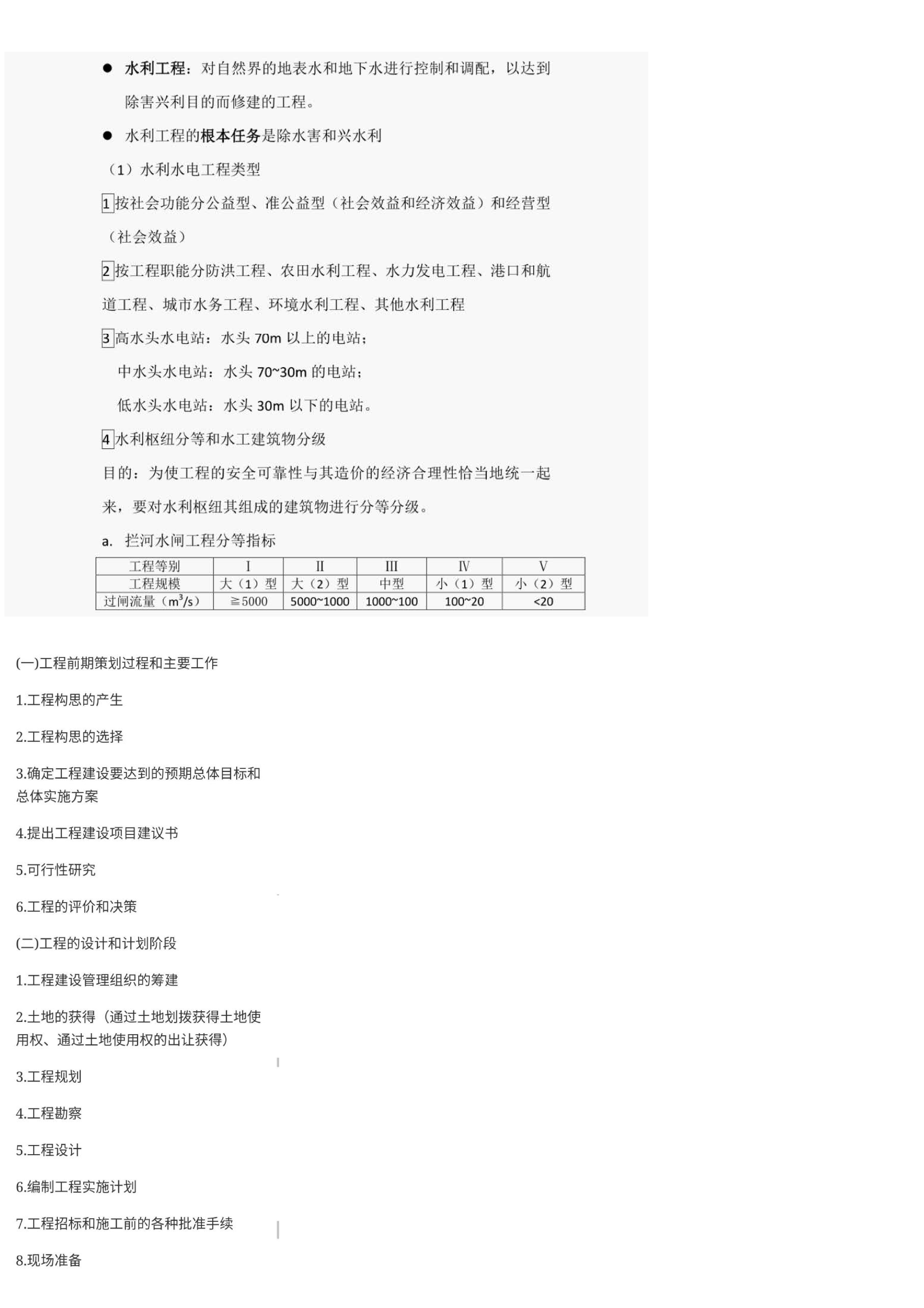 2026年西安科技大学高新学院分类考试招生章程