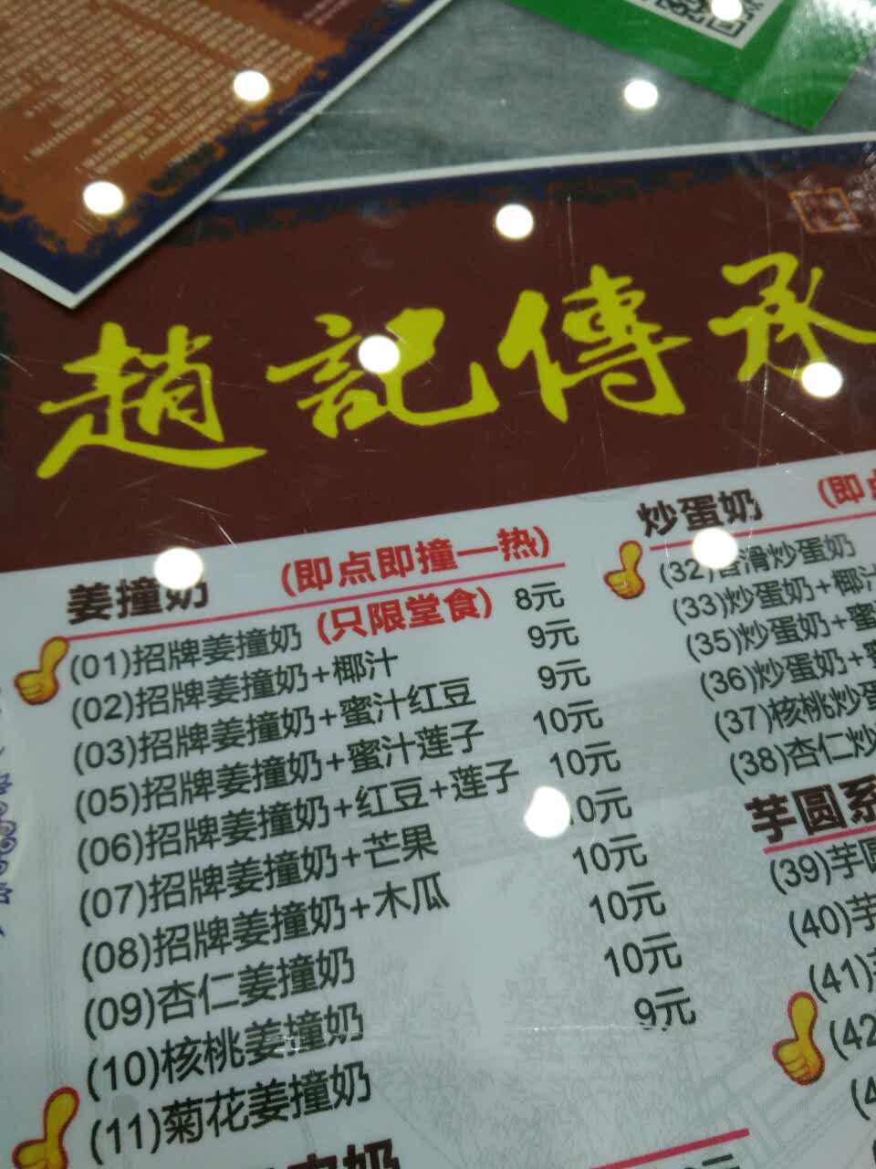 赵记传承十大必点2026年本年度热度口碑双榜对比