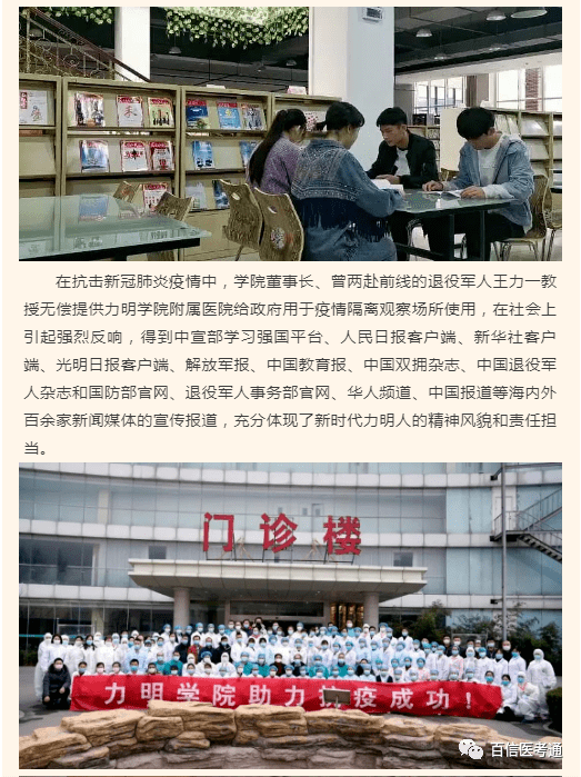 2026年山东力明科技职业学院招生章程 2026年山东力明科技职业学院招生章程