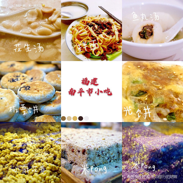 南平十大小吃2026年本年度热度口碑双榜对比 南平十大小吃2026年本年度热度口碑双榜对比