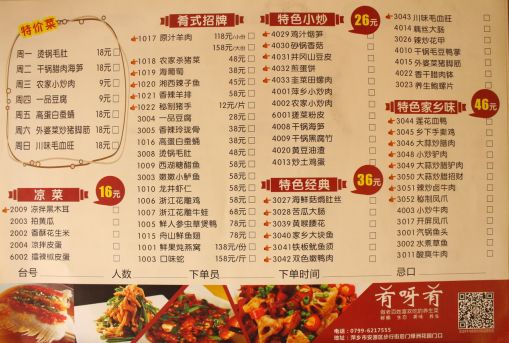 萍乡十大小吃2026年本年度热度口碑双榜对比