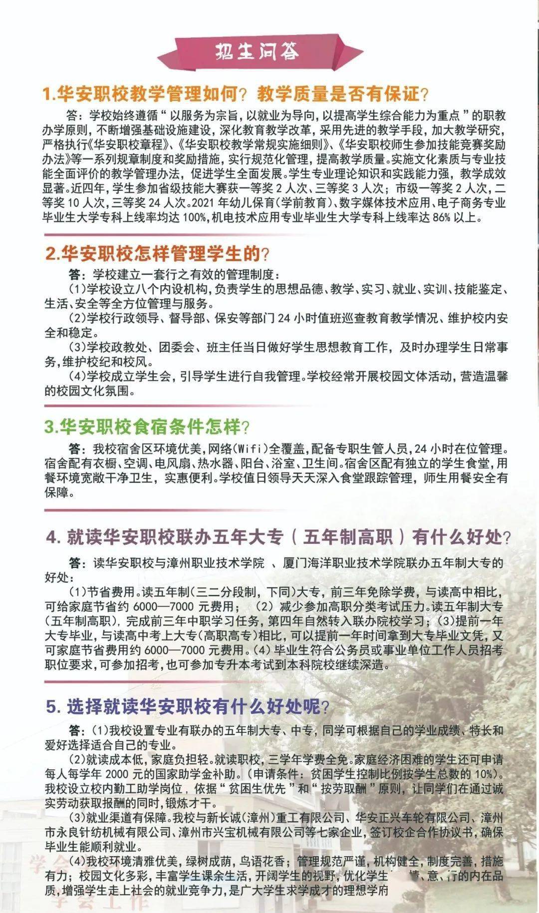 2026年重庆五一职业技术学院招生章程