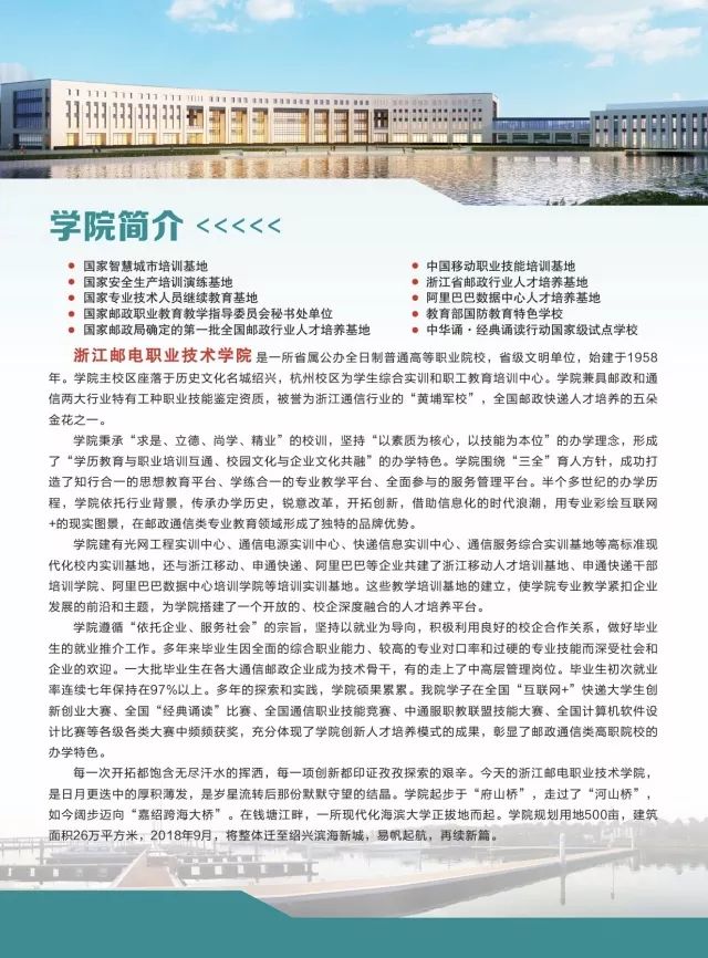 2026年重庆机电职业技术大学招生章程 2026年重庆机电职业技术大学招生章程