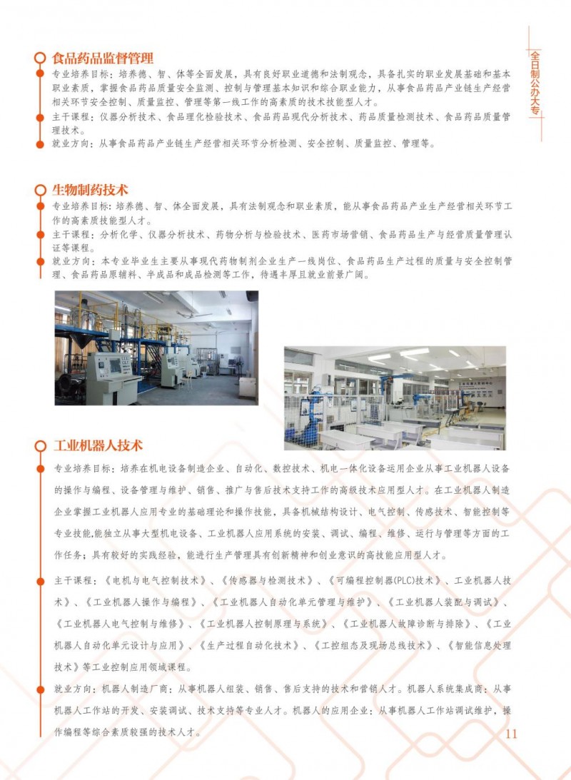 2026年闽江学院招生章程