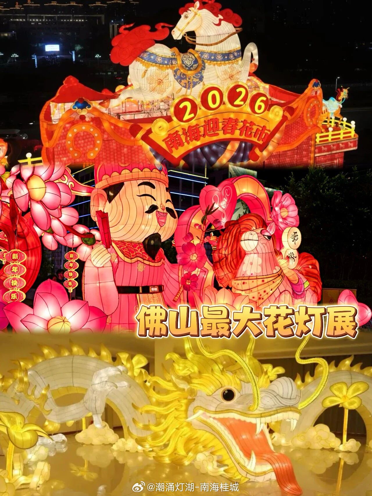 佛山春节旅游十大好玩景点2026年本年度热度口碑双榜对比 佛山春节旅游十大好玩景点2026年本年度热度口碑双榜对比