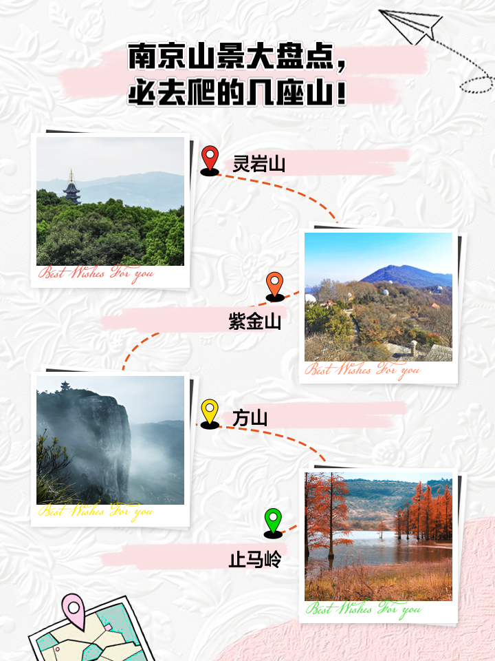 南京十大爬山好去处2026年本年度热度口碑双榜对比