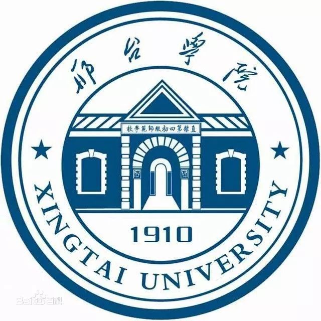 2026年邢台学院招生章程 2026年邢台学院招生章程