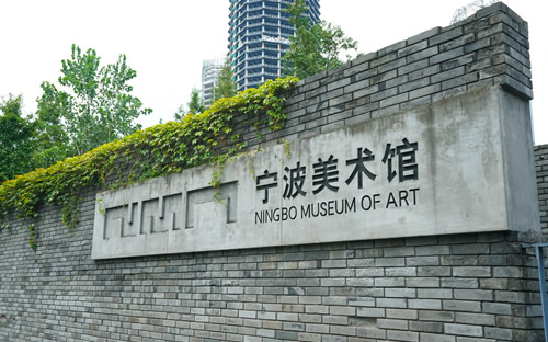 宁波十大美术馆2026年本年度热度口碑双榜对比 宁波十大美术馆2026年本年度热度口碑双榜对比