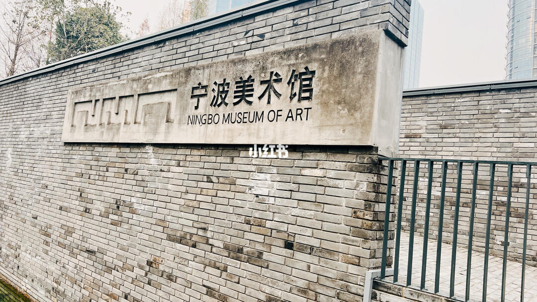 宁波十大美术馆2026年本年度热度口碑双榜对比 宁波十大美术馆2026年本年度热度口碑双榜对比