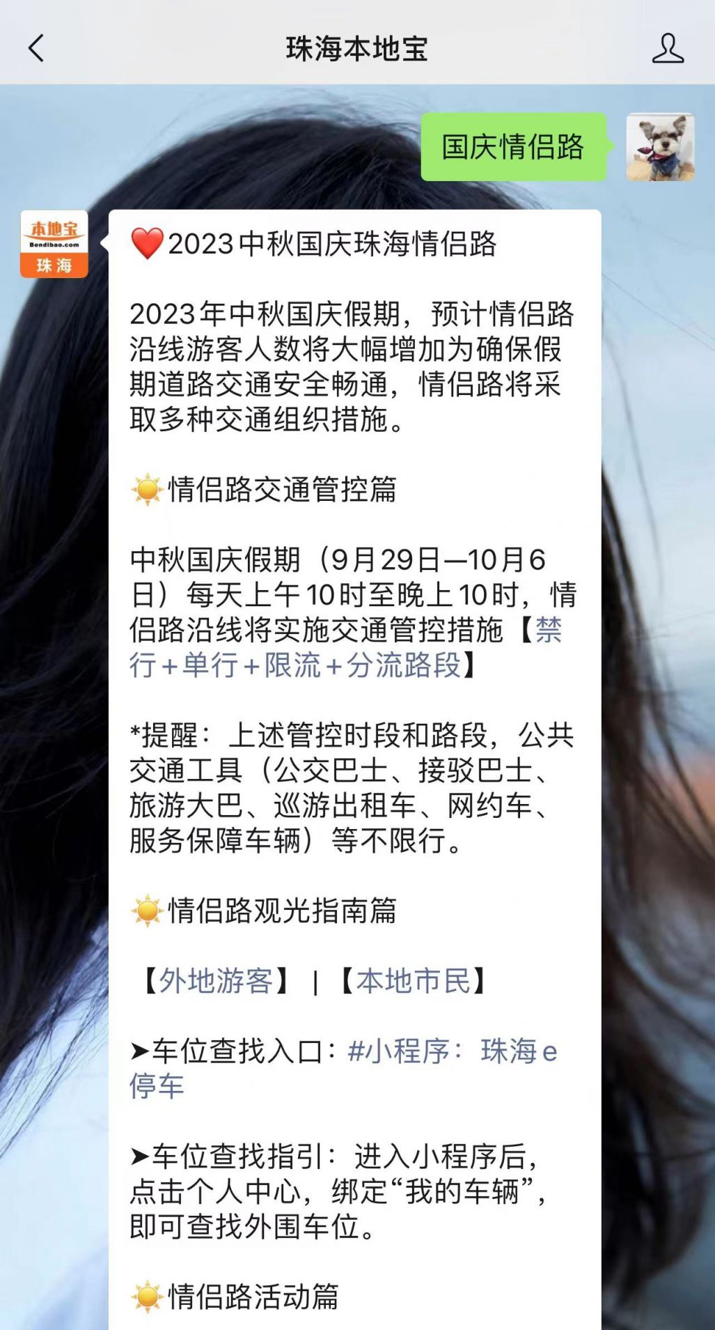 珠海国庆旅游必去的地方2026年本年度热度口碑双榜对比 珠海国庆旅游必去的地方2026年本年度热度口碑双榜对比