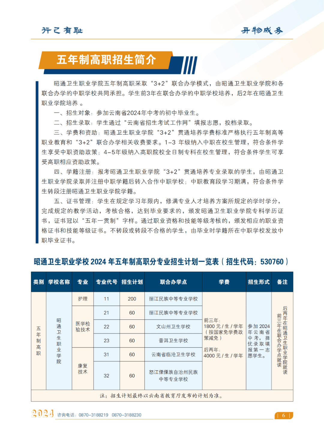 2026年广州卫生职业技术学院招生章程 2026年广州卫生职业技术学院招生章程
