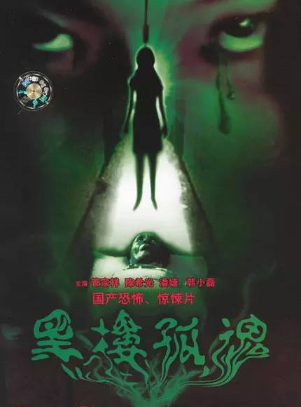 中国十大经典恐怖片2026年本年度热度口碑双榜对比