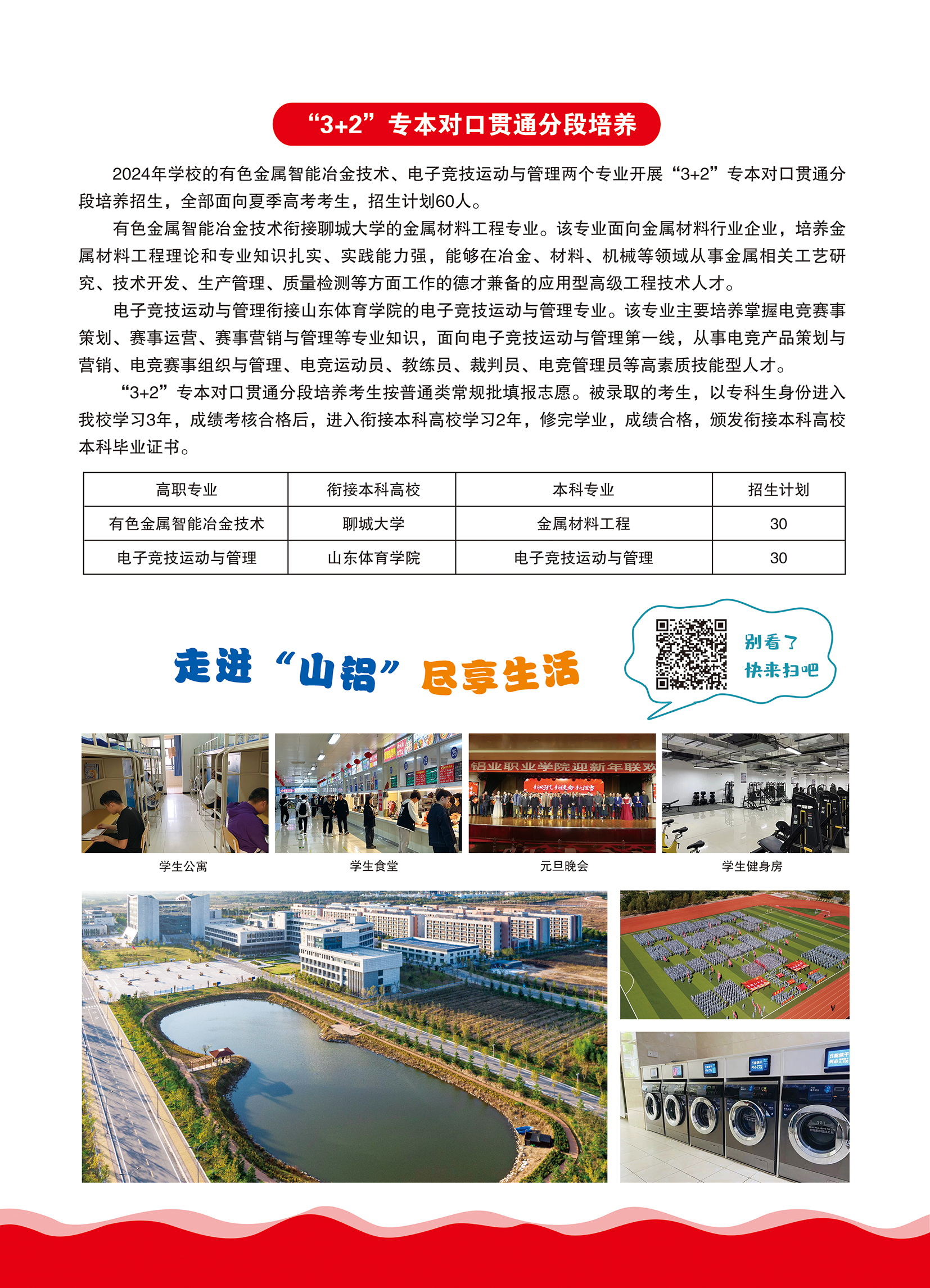 2026年铁门关职业技术学院招生章程 2026年铁门关职业技术学院招生章程