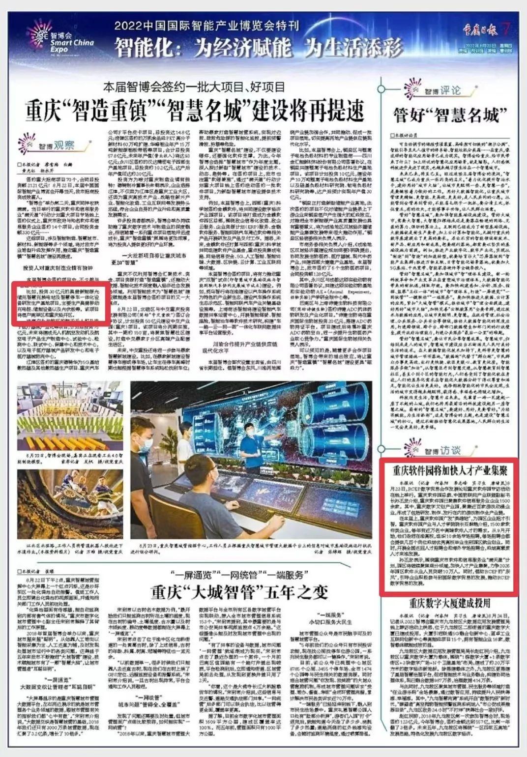 2026年重庆资源与环境保护职业学院招生章程