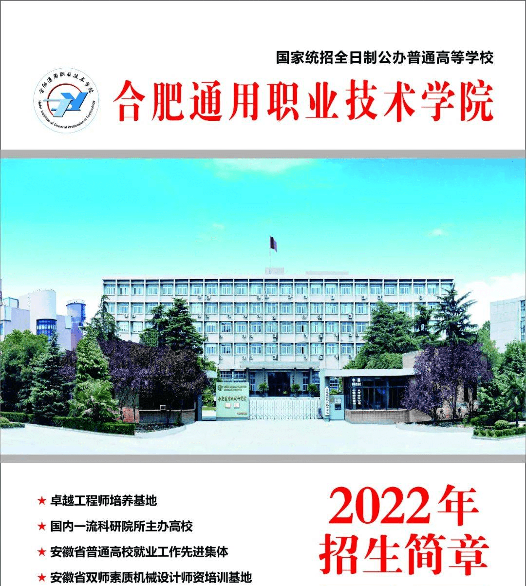 2026年襄阳汽车职业技术学院招生章程 2026年襄阳汽车职业技术学院招生章程