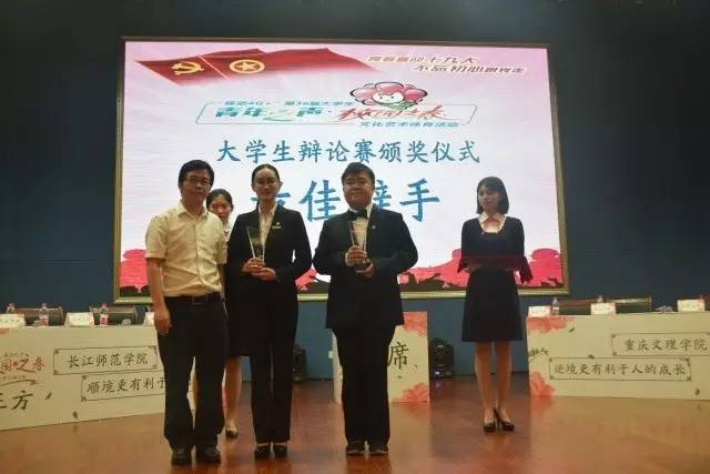 2026年重庆文理学院招生章程