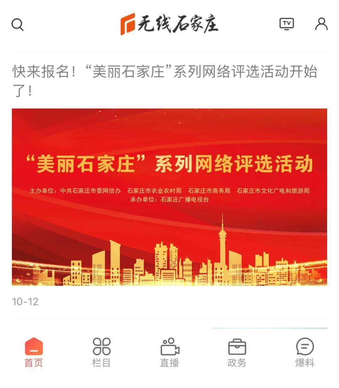 石家庄十大夏季旅游好去处2026年本年度热度口碑双榜对比