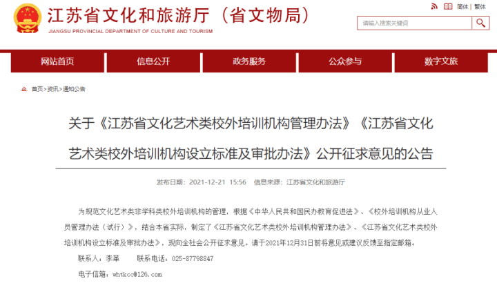 中国韩式半永久培训机构2026年本年度热度口碑双榜对比