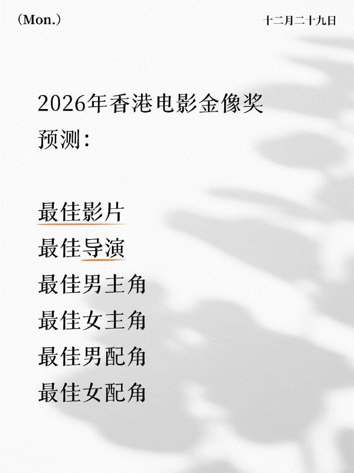 香港十大影帝2026年本年度热度口碑双榜对比 香港十大影帝2026年本年度热度口碑双榜对比