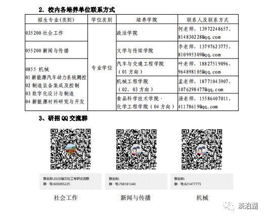 2026年湖北文理学院招生章程 2026年湖北文理学院招生章程