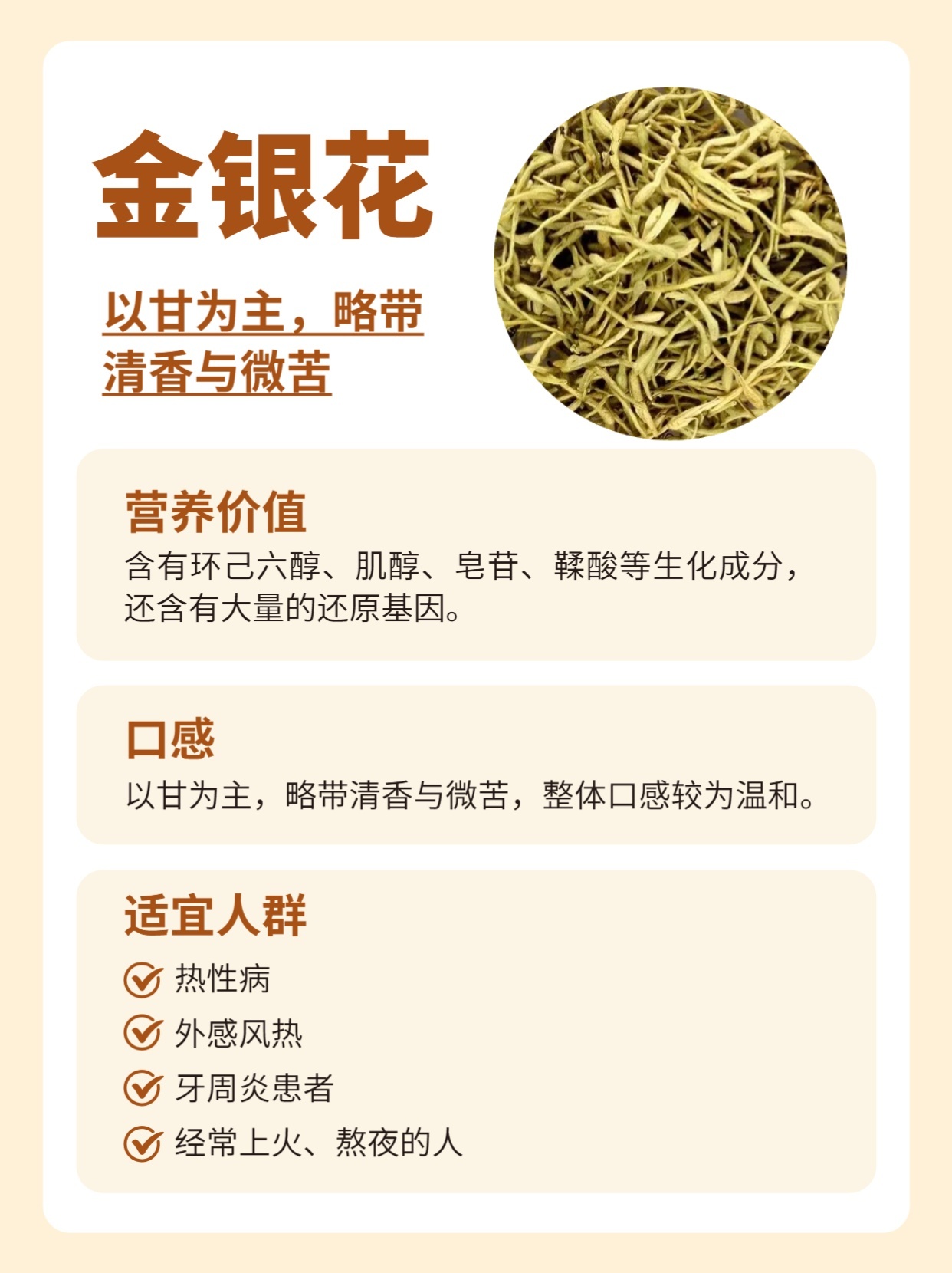 十大金银花产地2026年本年度热度口碑双榜对比 十大金银花产地2026年本年度热度口碑双榜对比