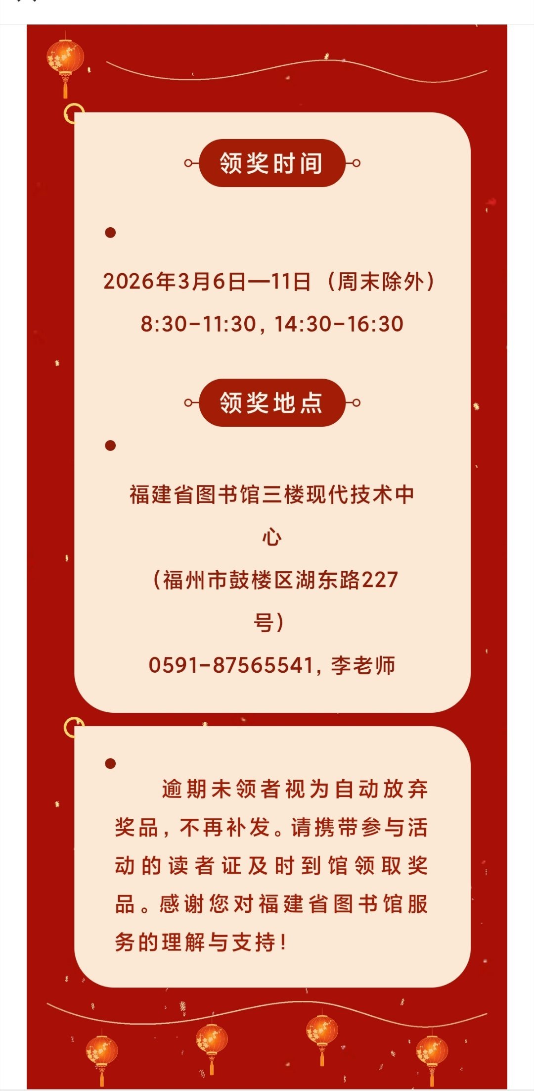 福建十大图书馆2026年本年度热度口碑双榜对比