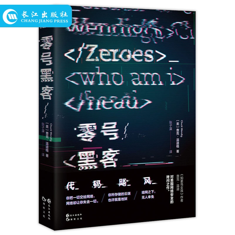 黑客小说十大2026年本年度热度口碑双榜对比