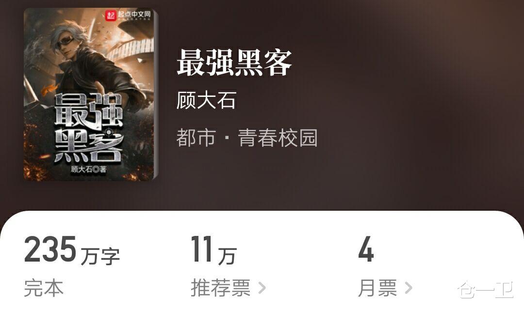 黑客小说十大2026年本年度热度口碑双榜对比