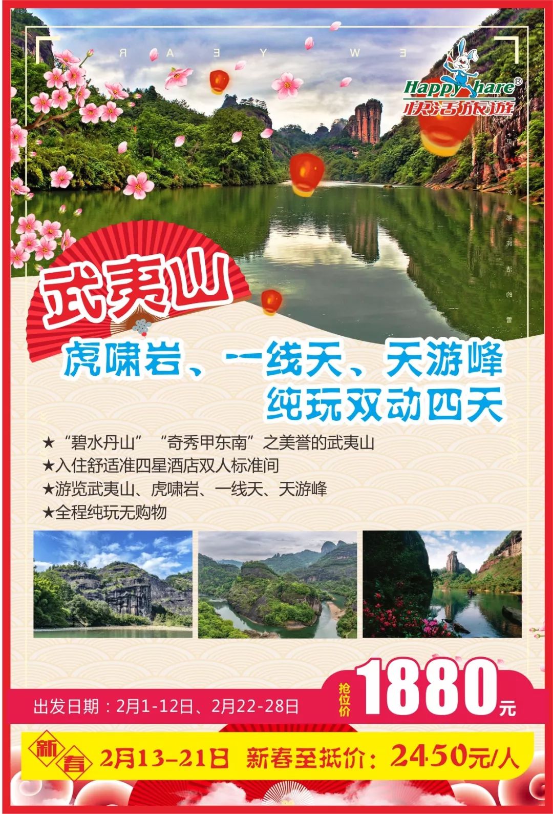 福建十大秋季旅游好去处2026年本年度热度口碑双榜对比