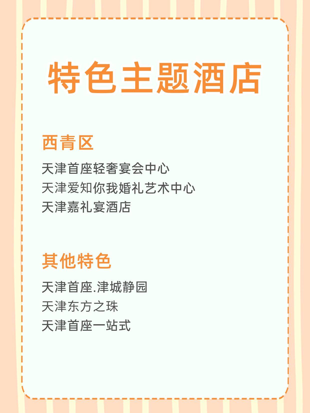 天津十大婚庆公司2026年本年度热度口碑双榜对比