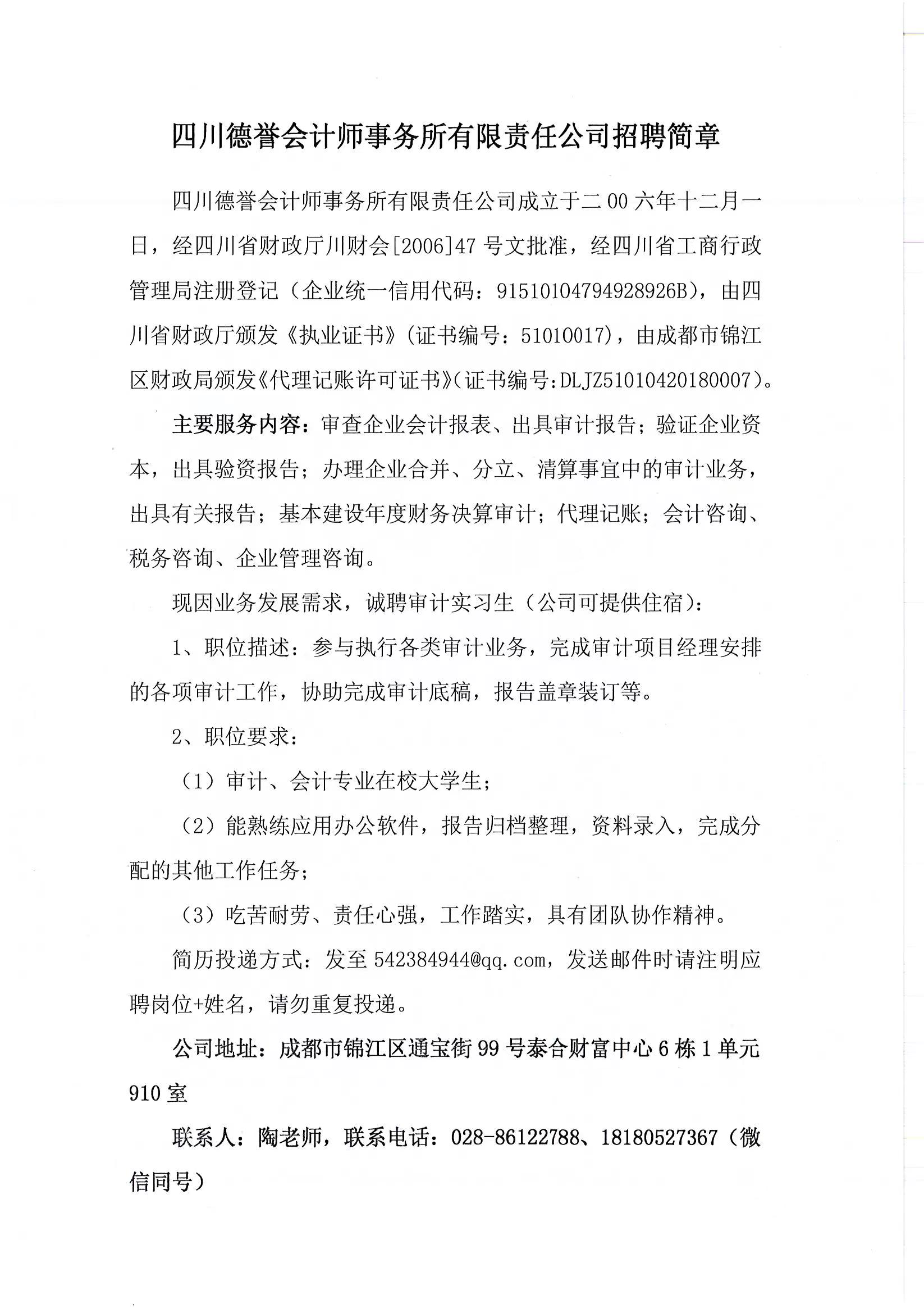 四川会计师事务所十大2026年本年度热度口碑双榜对比 四川会计师事务所十大2026年本年度热度口碑双榜对比