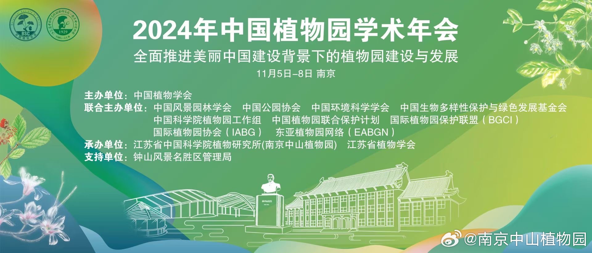 中国十大植物园2026年本年度热度口碑双榜对比