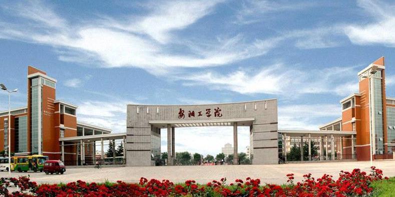 2026年安阳工学院招生章程 2026年安阳工学院招生章程