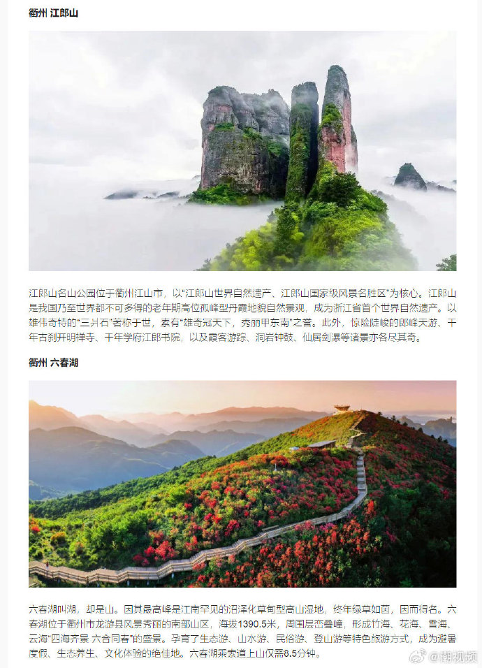 浙江十大名山2026年本年度热度口碑双榜对比