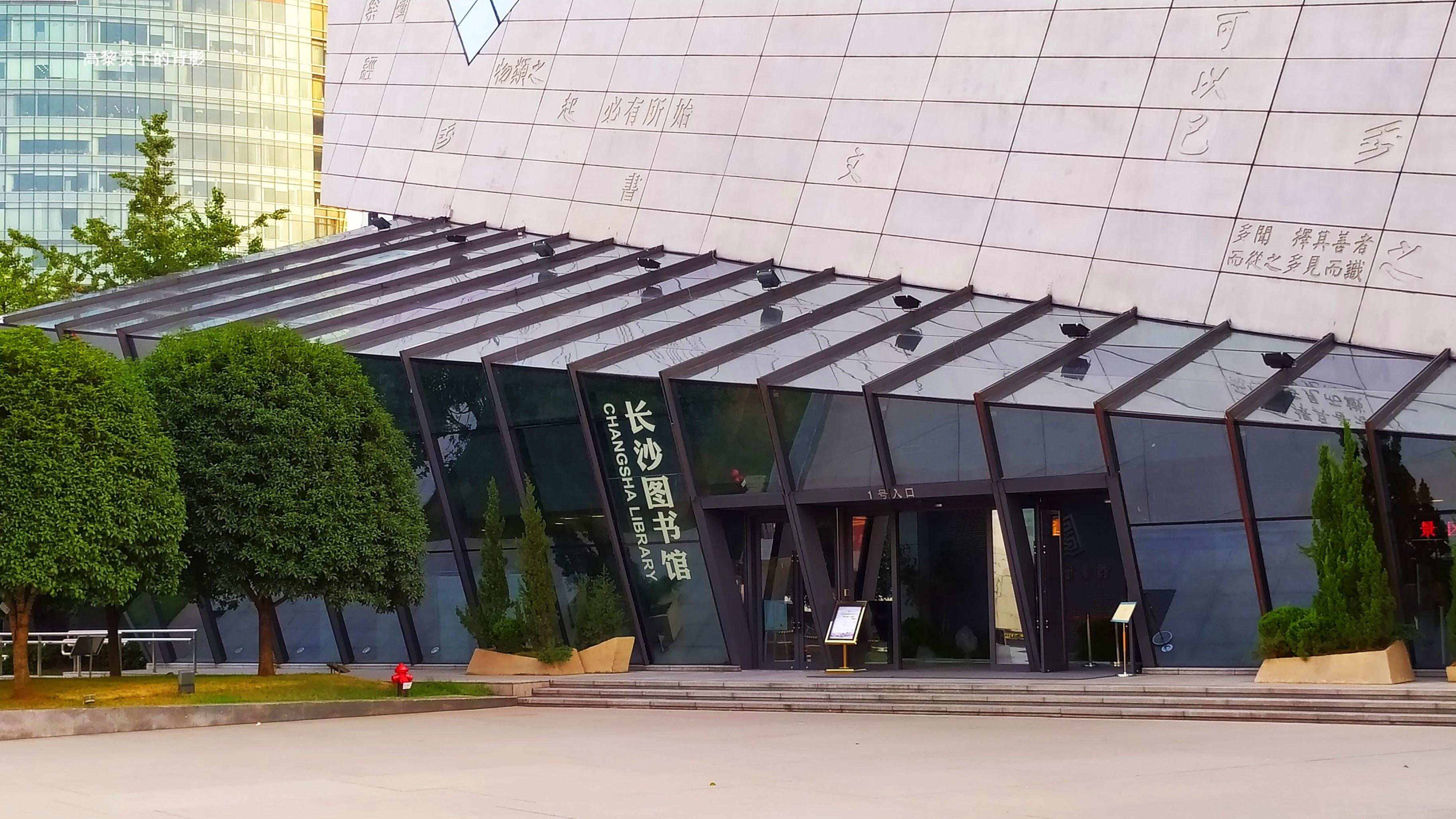 长沙十大图书馆2026年本年度热度口碑双榜对比 长沙十大图书馆2026年本年度热度口碑双榜对比