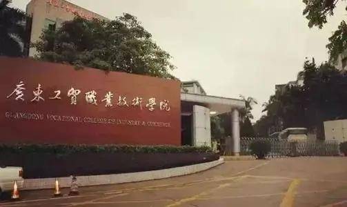 2026年广东农工商职业技术学院招生章程 2026年广东农工商职业技术学院招生章程