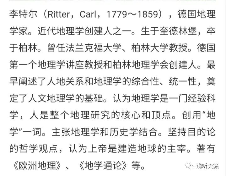 世界十大地理学家2026年本年度热度口碑双榜对比 世界十大地理学家2026年本年度热度口碑双榜对比