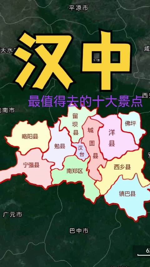 汉中十大著名景点2026年本年度热度口碑双榜对比