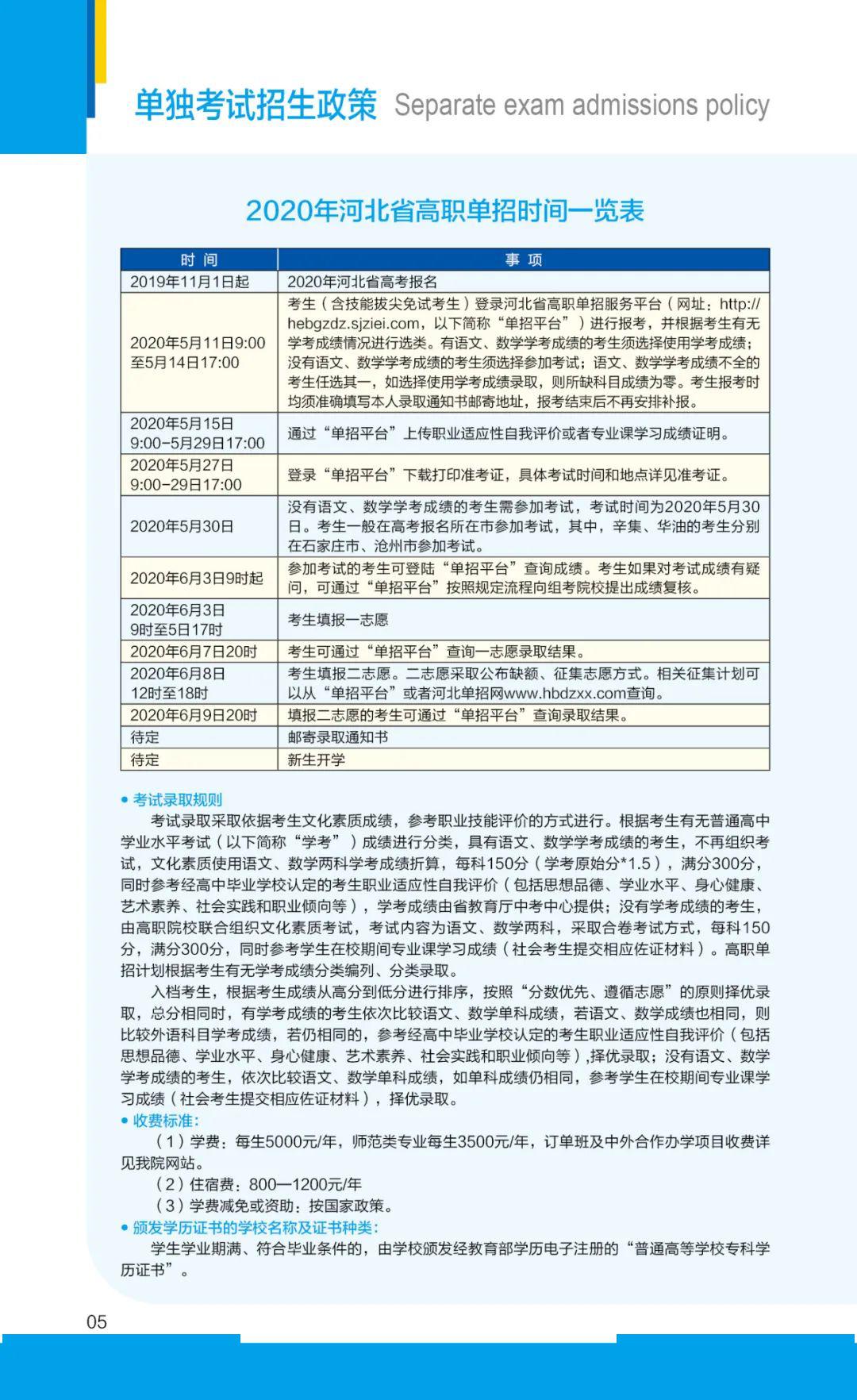 2026年巴音郭楞职业技术学院单招章程 2026年巴音郭楞职业技术学院单招章程