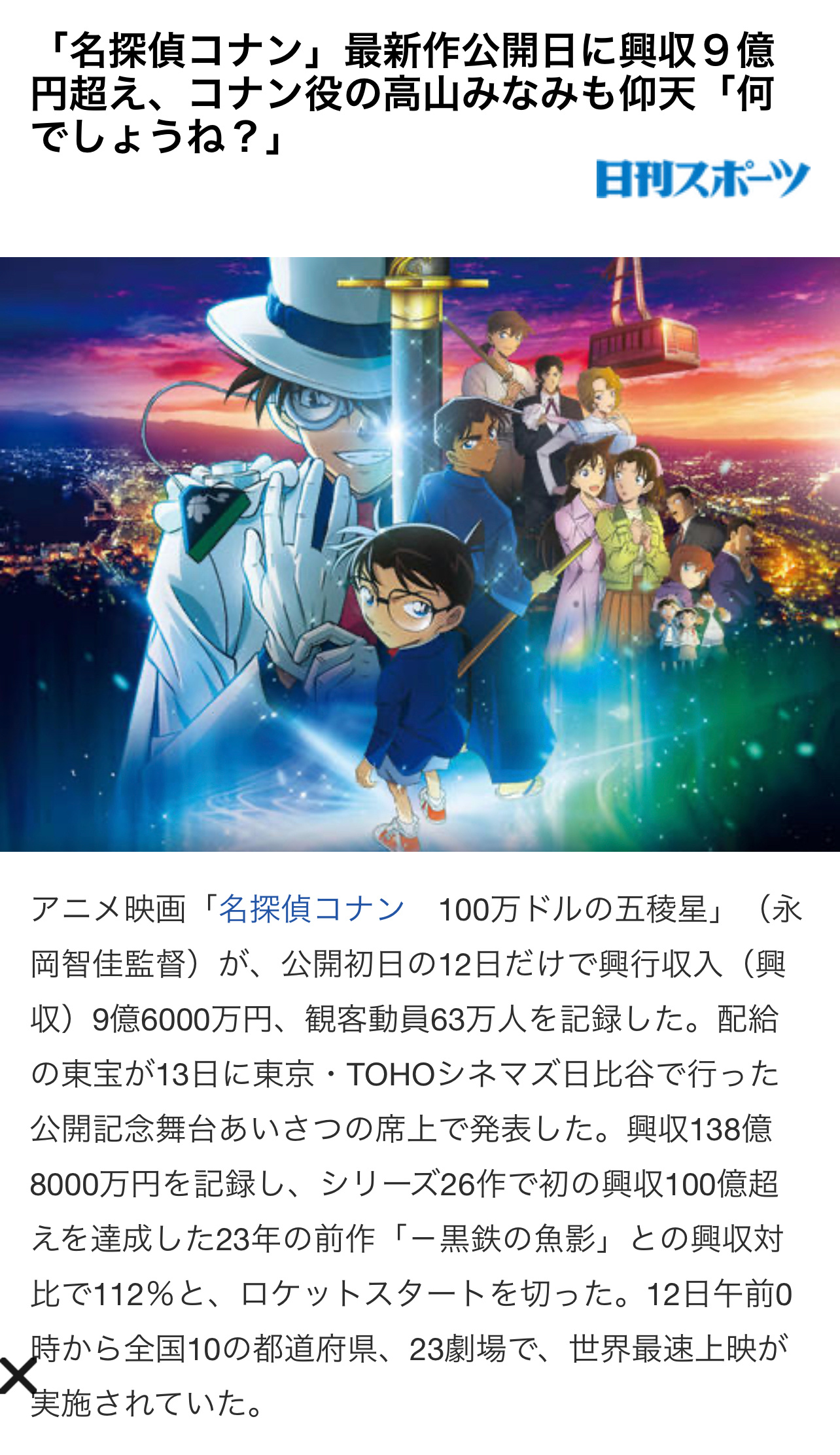 名侦探柯南十大经典案例2026年本年度热度口碑双榜对比 名侦探柯南十大经典案例2026年本年度热度口碑双榜对比